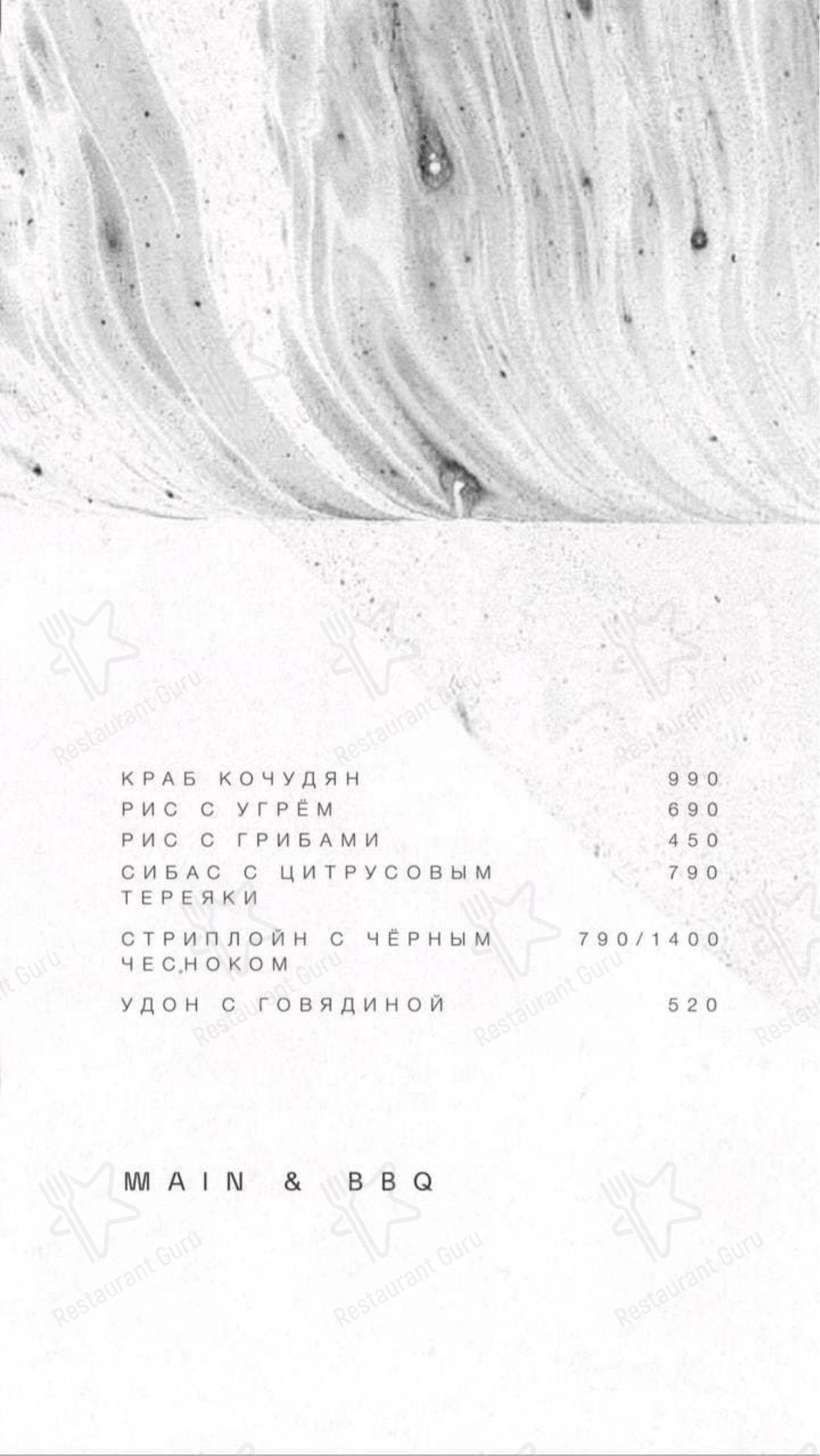 Взгляните на меню Кона