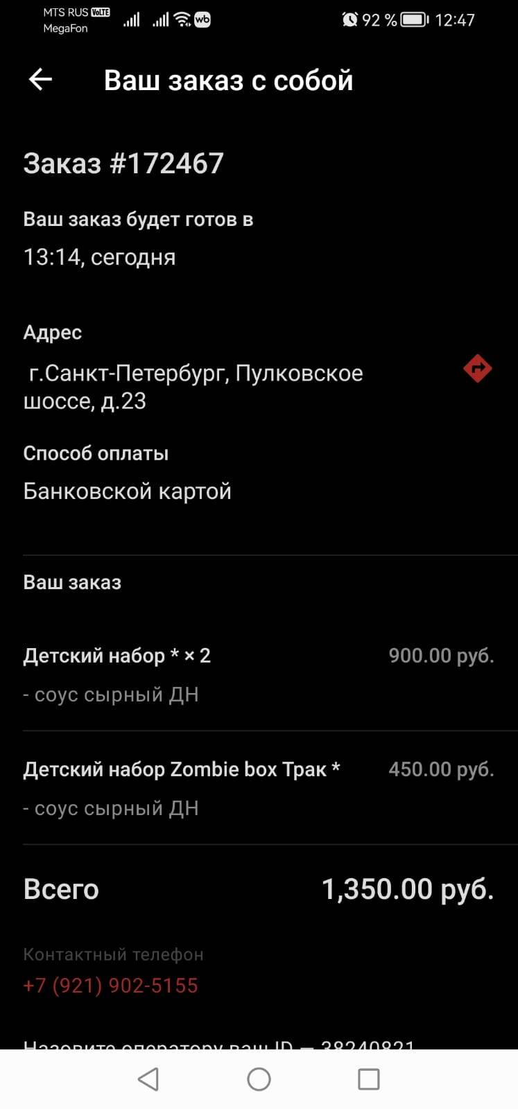 Копчёные кости меню