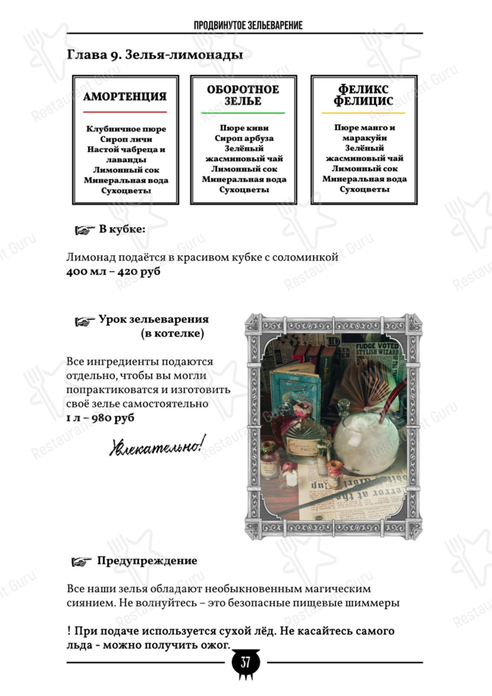 菜单 кафе Косой Переулок в Санкт-Петербурге