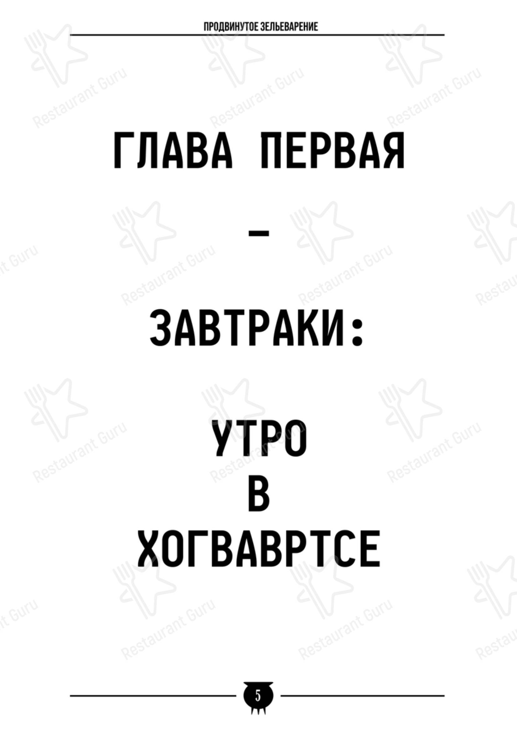 Косой Переулок в Санкт-Петербурге - 菜单