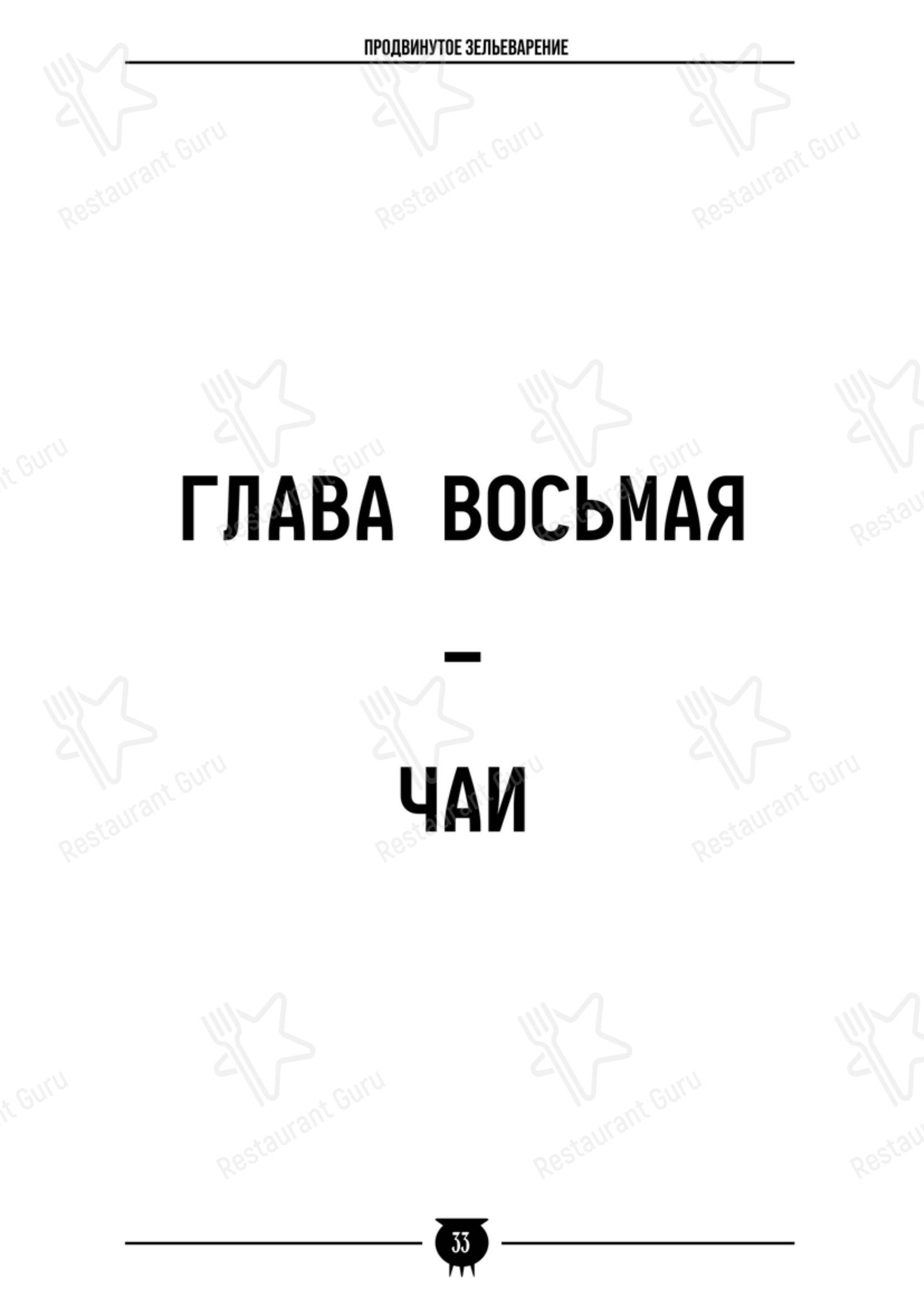 Косой Переулок в Санкт-Петербурге - 菜单