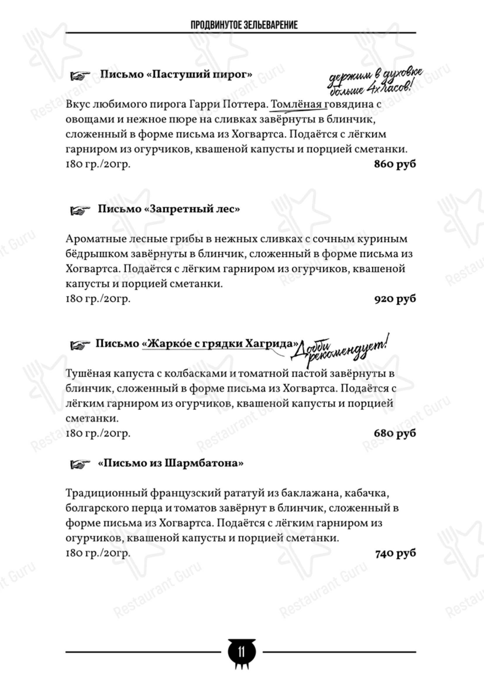 Косой Переулок в Санкт-Петербурге - 菜单