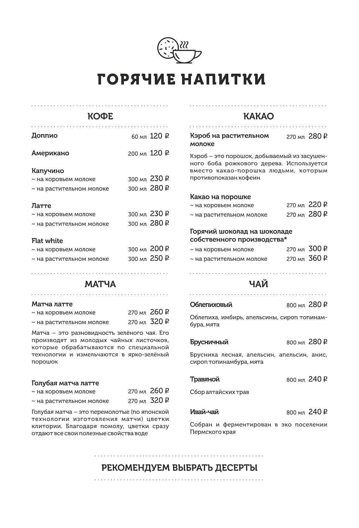 Крапива меню