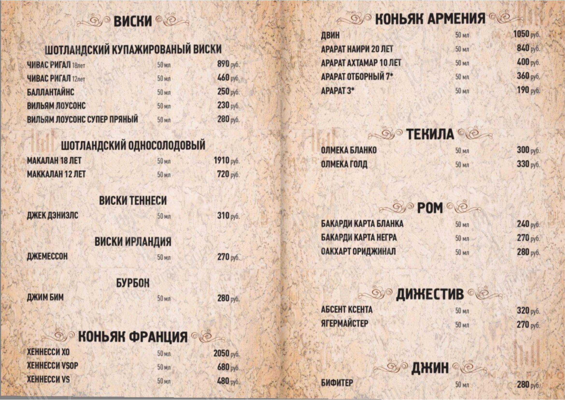Меню для посетителей ресторана Гостинично - ресторанный комплекс 