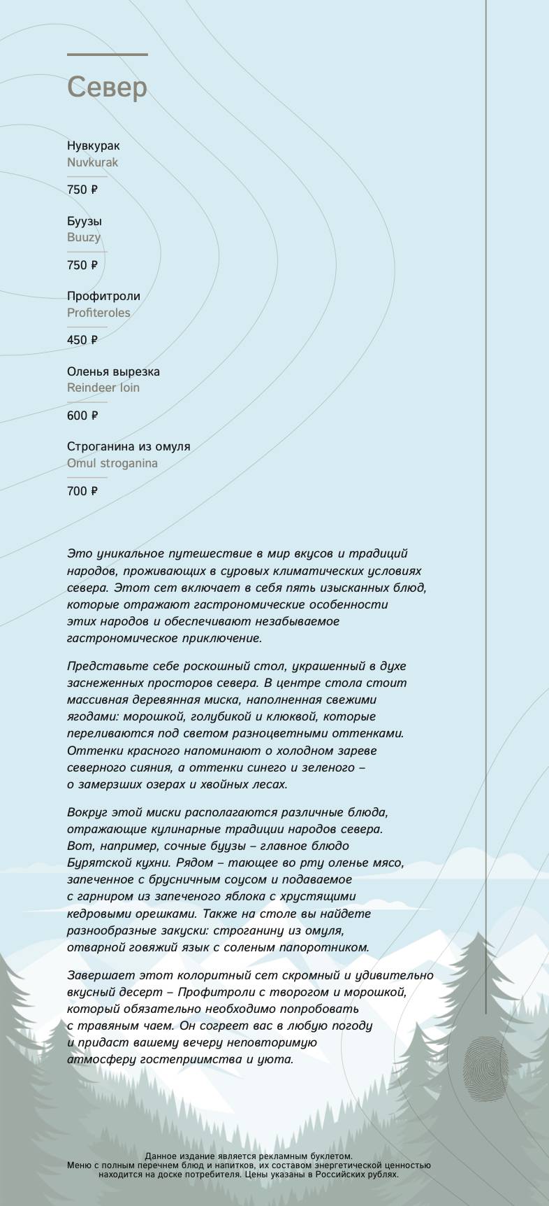 To HIDE Bar & Restaurant меню