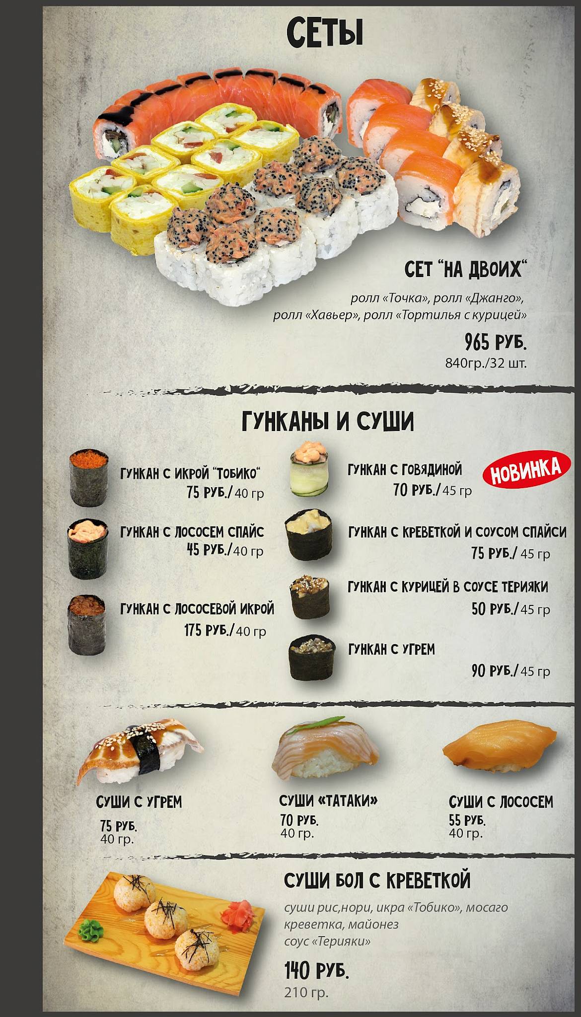Точка Паб меню