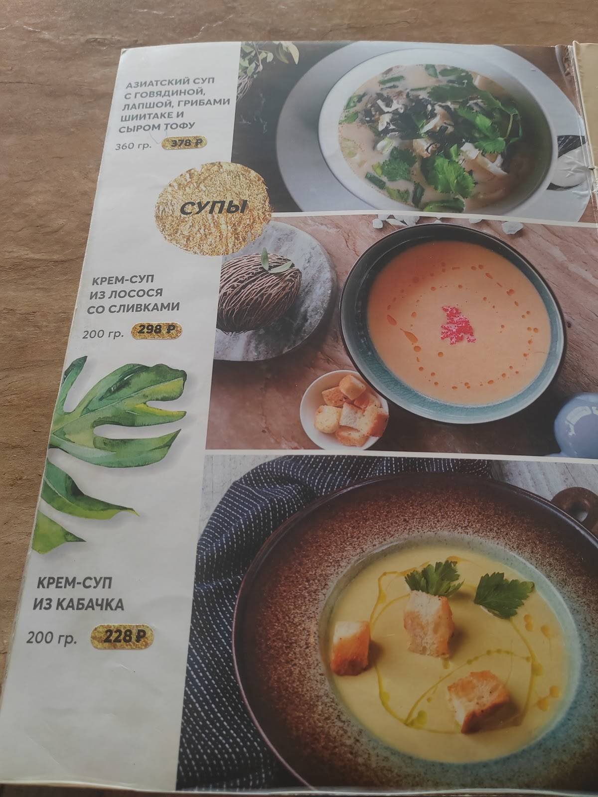 Кунжут меню