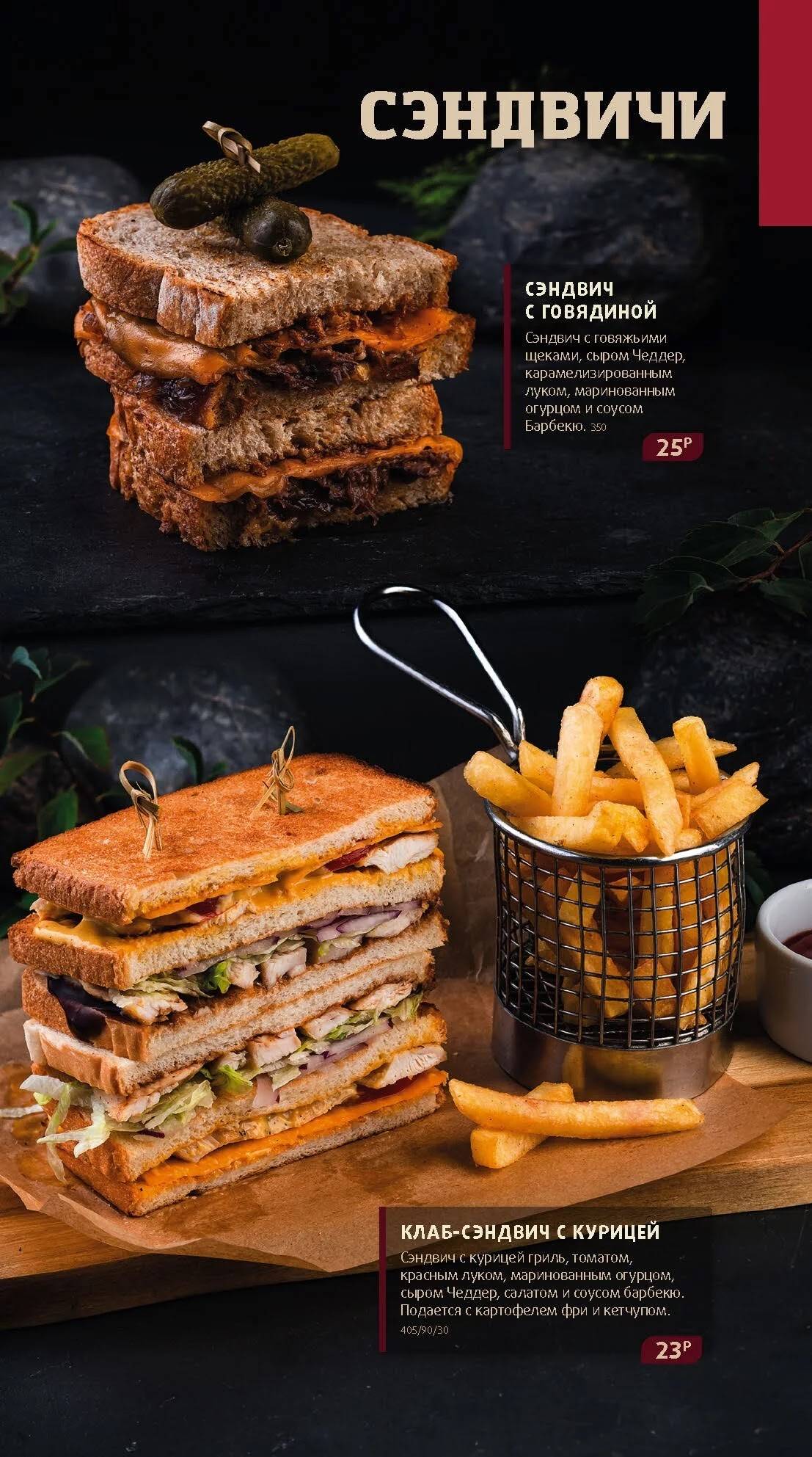 Красный медведь меню