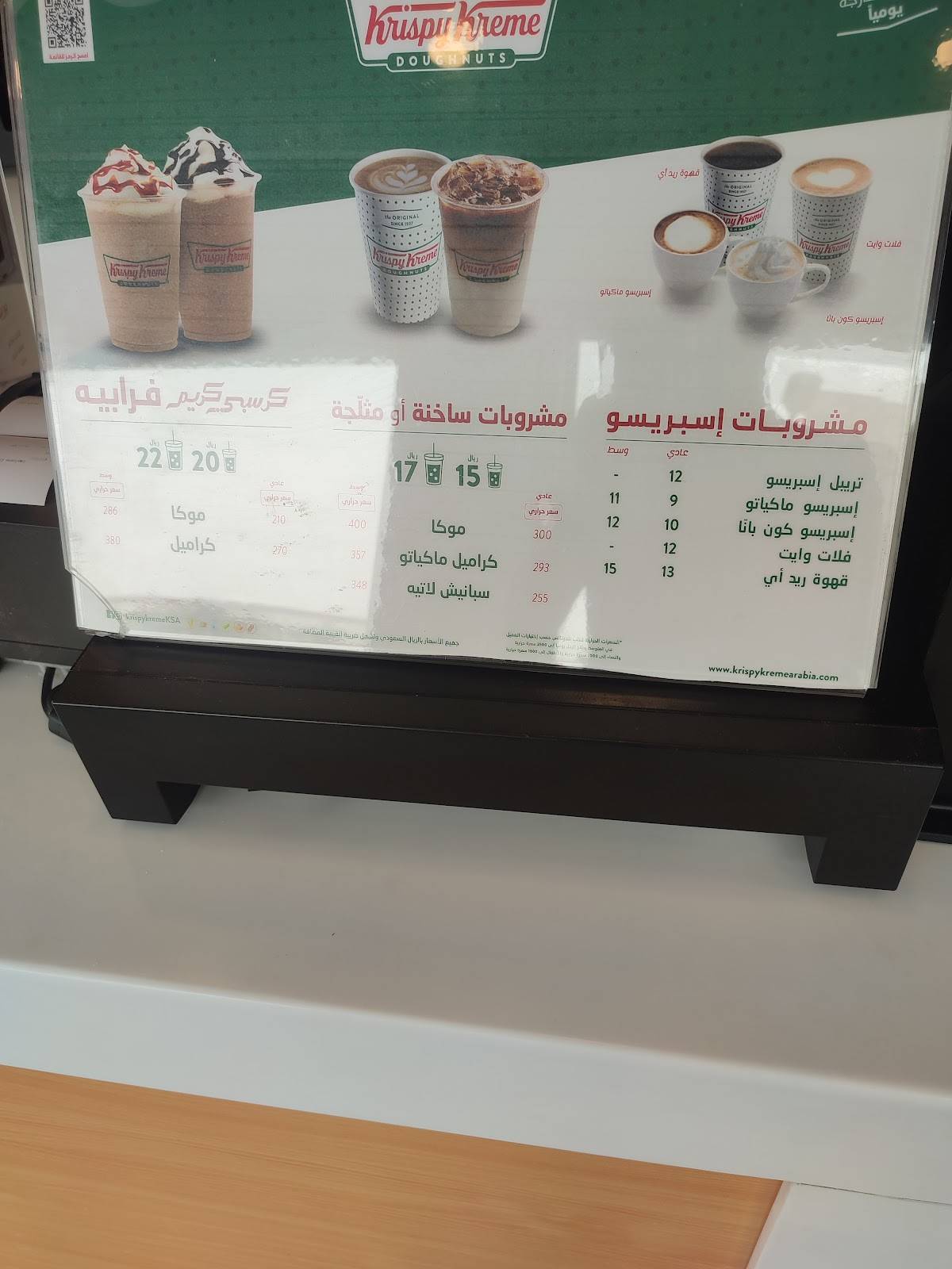Krispy Kreme меню