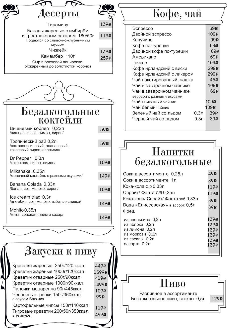 Мост меню