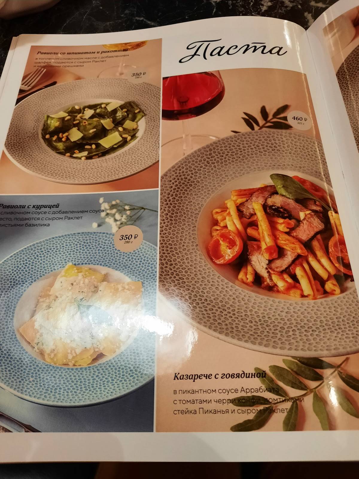 Круассан меню