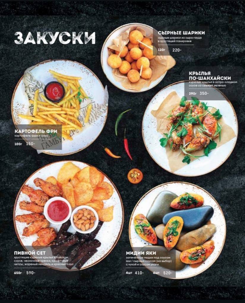Банзай меню