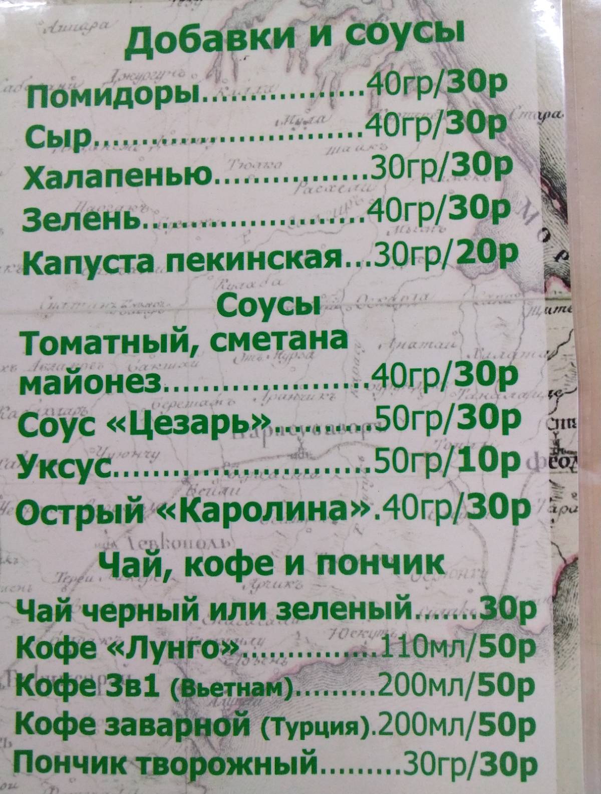 Крымский чебурек меню