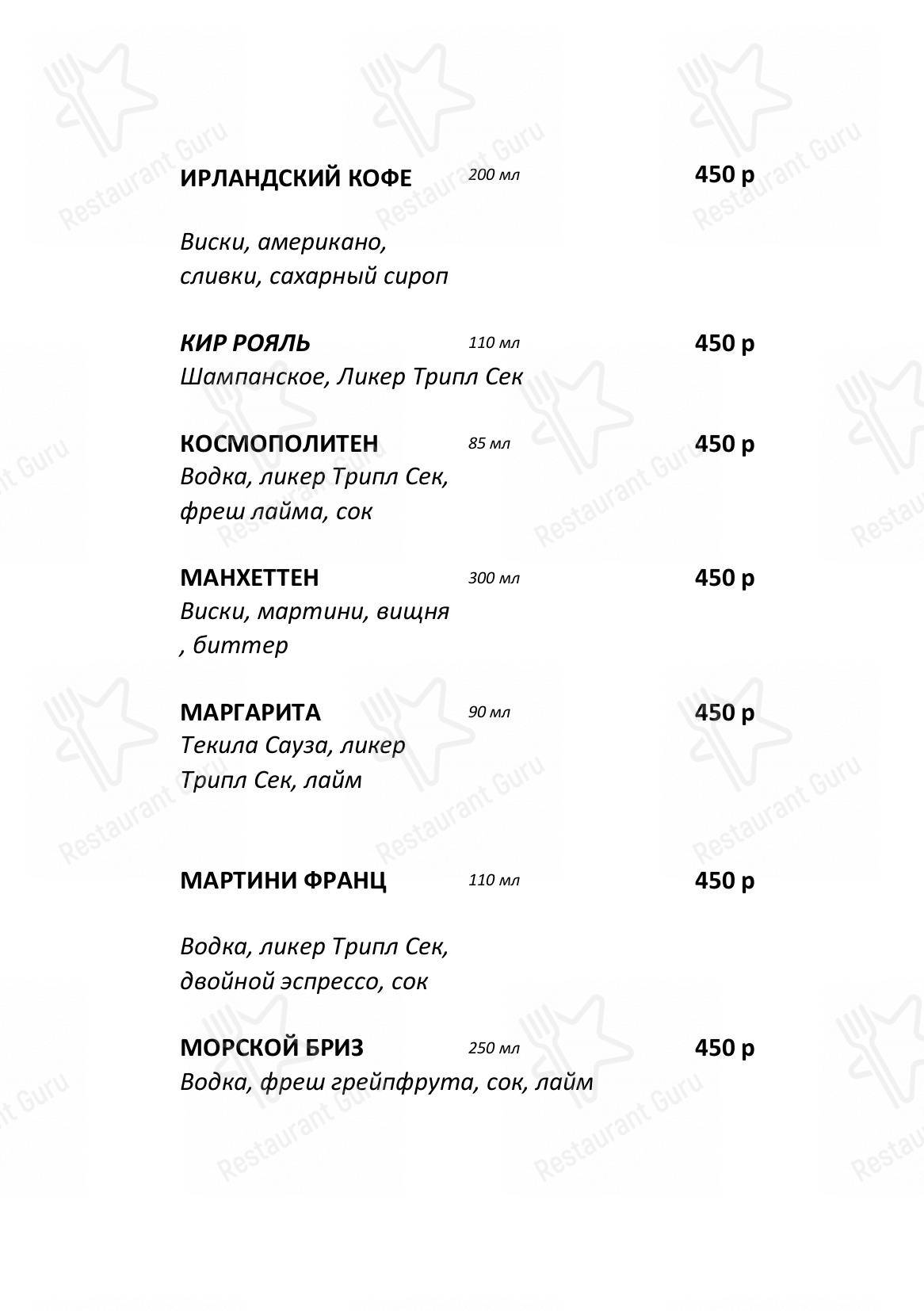 Меню Кстати - блюда и напитки