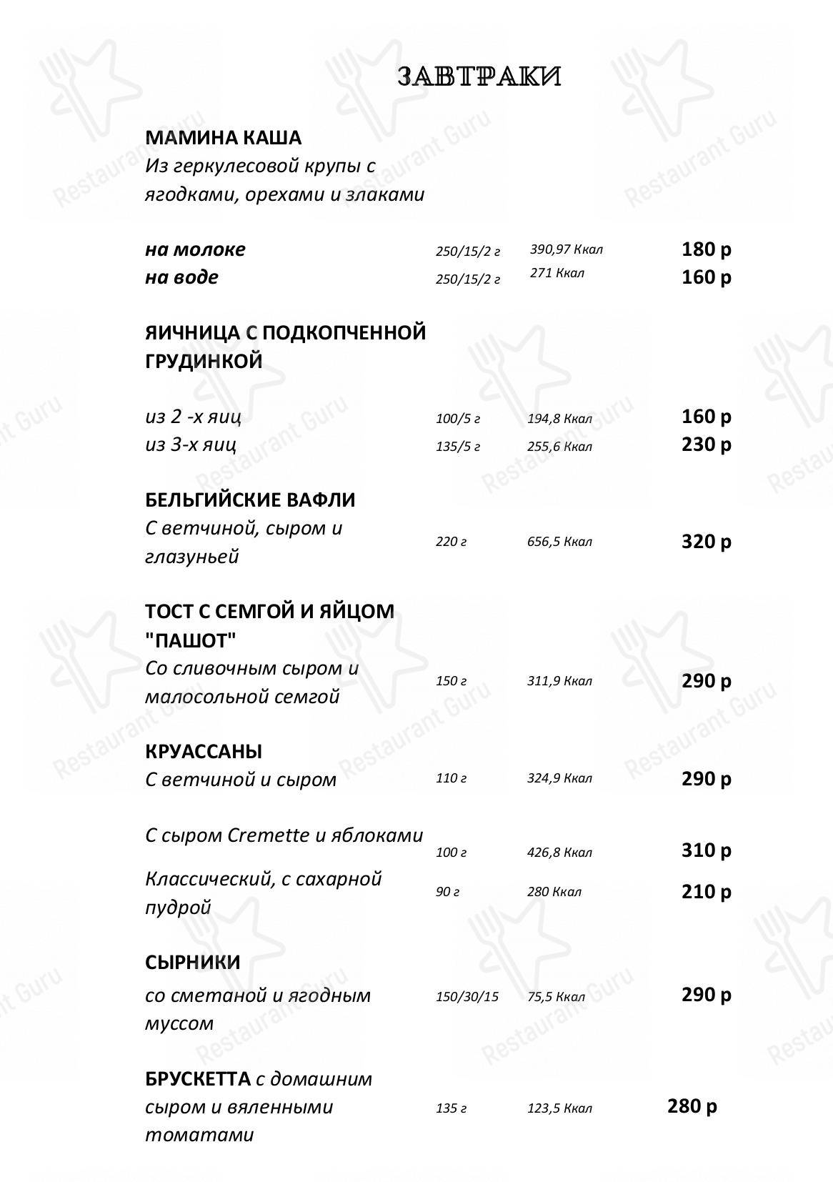 Меню Кстати - еда и напитки