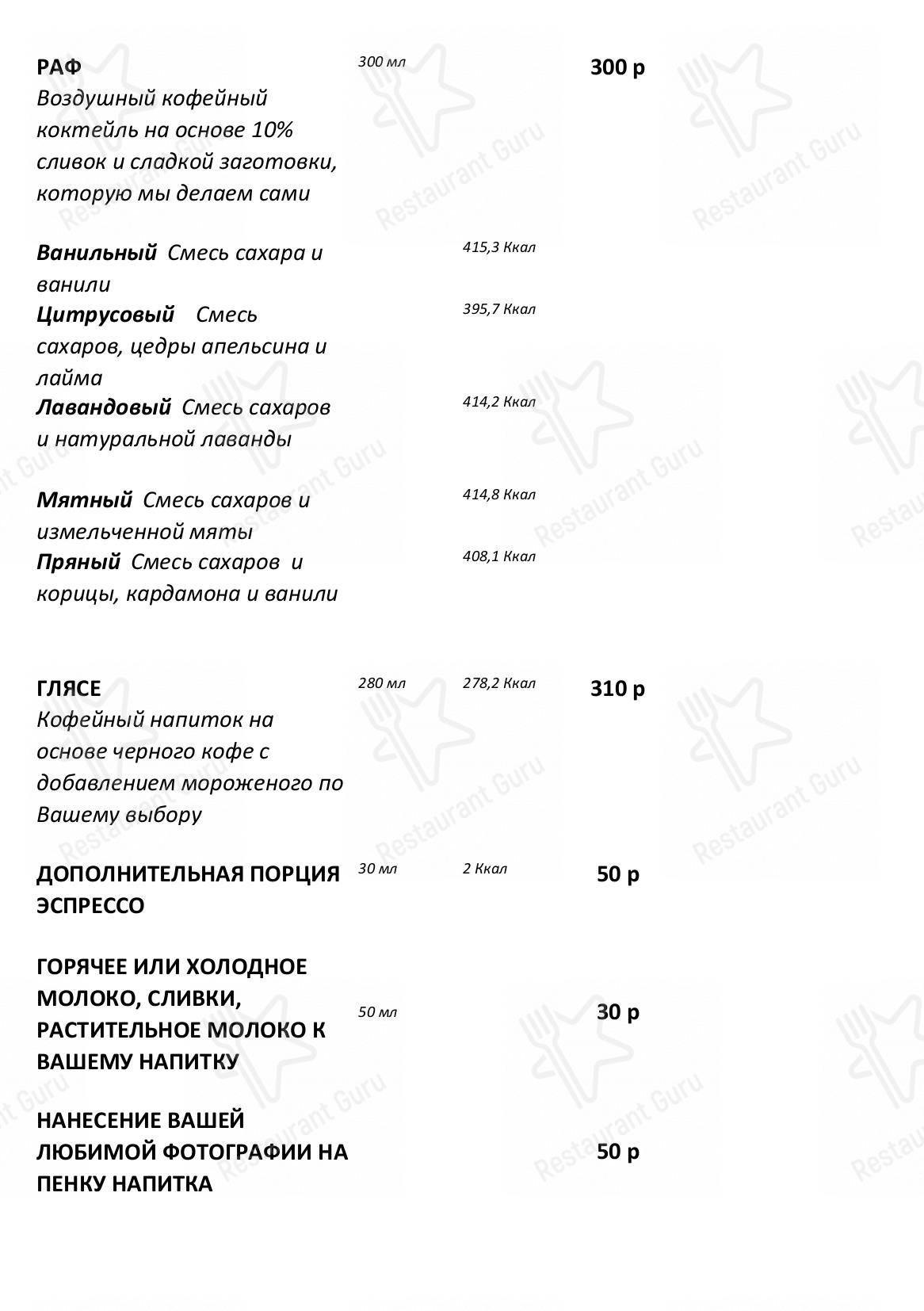 Меню Кстати - еда и напитки