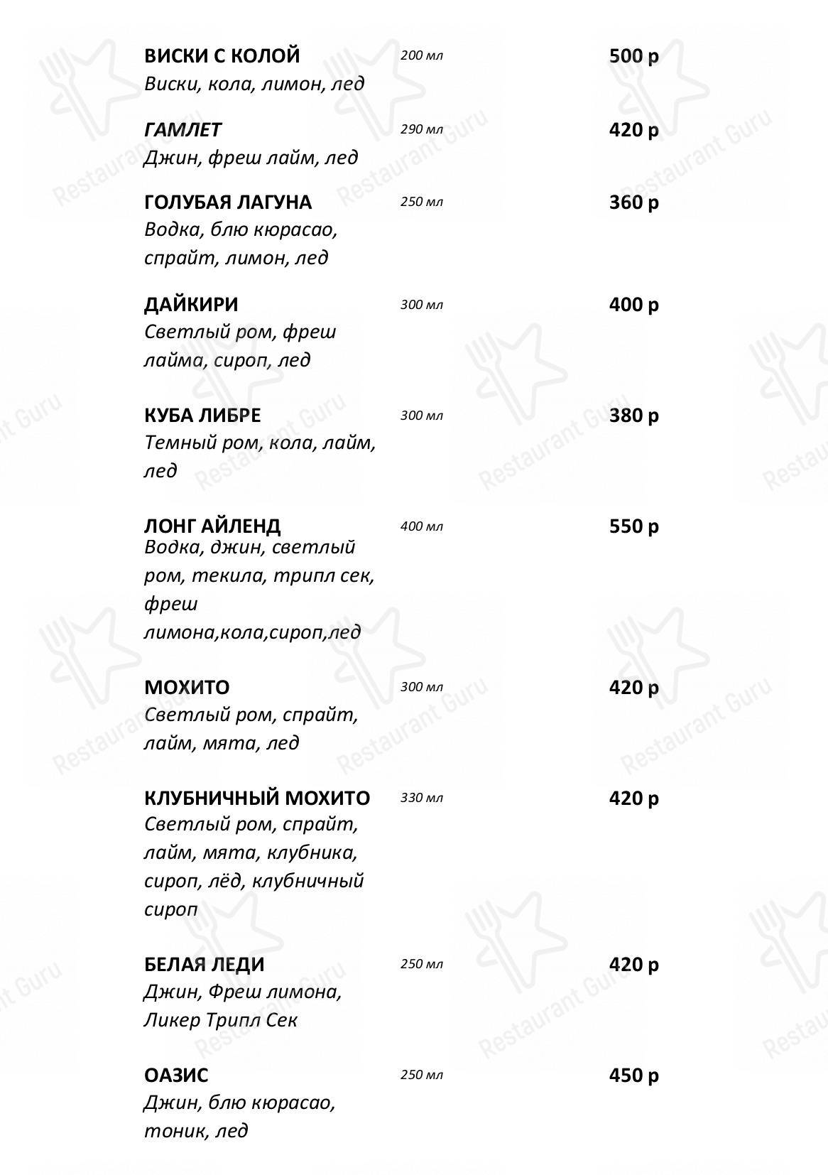 Меню для посетителей кафе Кстати