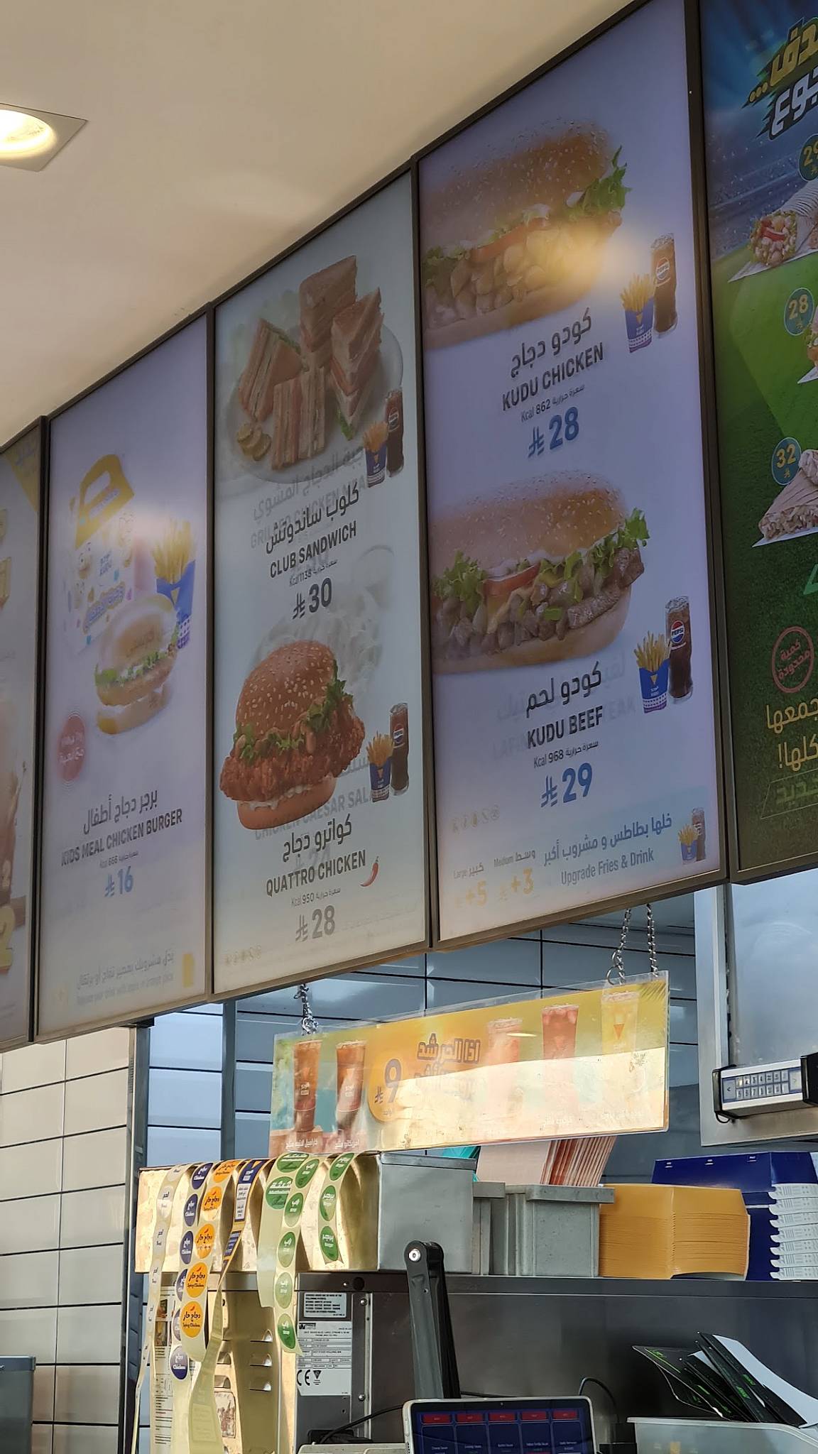 Kudu - Dirab меню