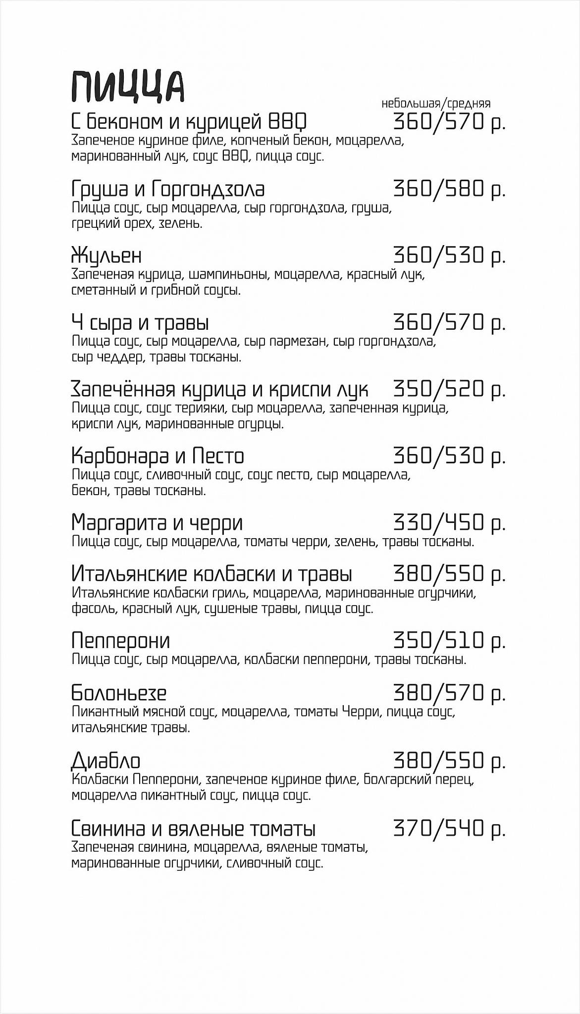 Бар Куйбышев меню
