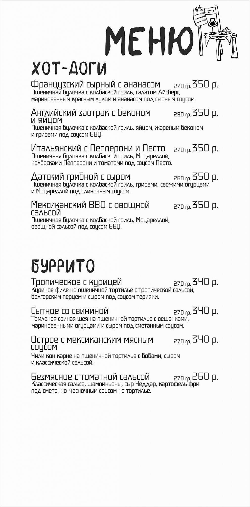 Бар Куйбышев меню