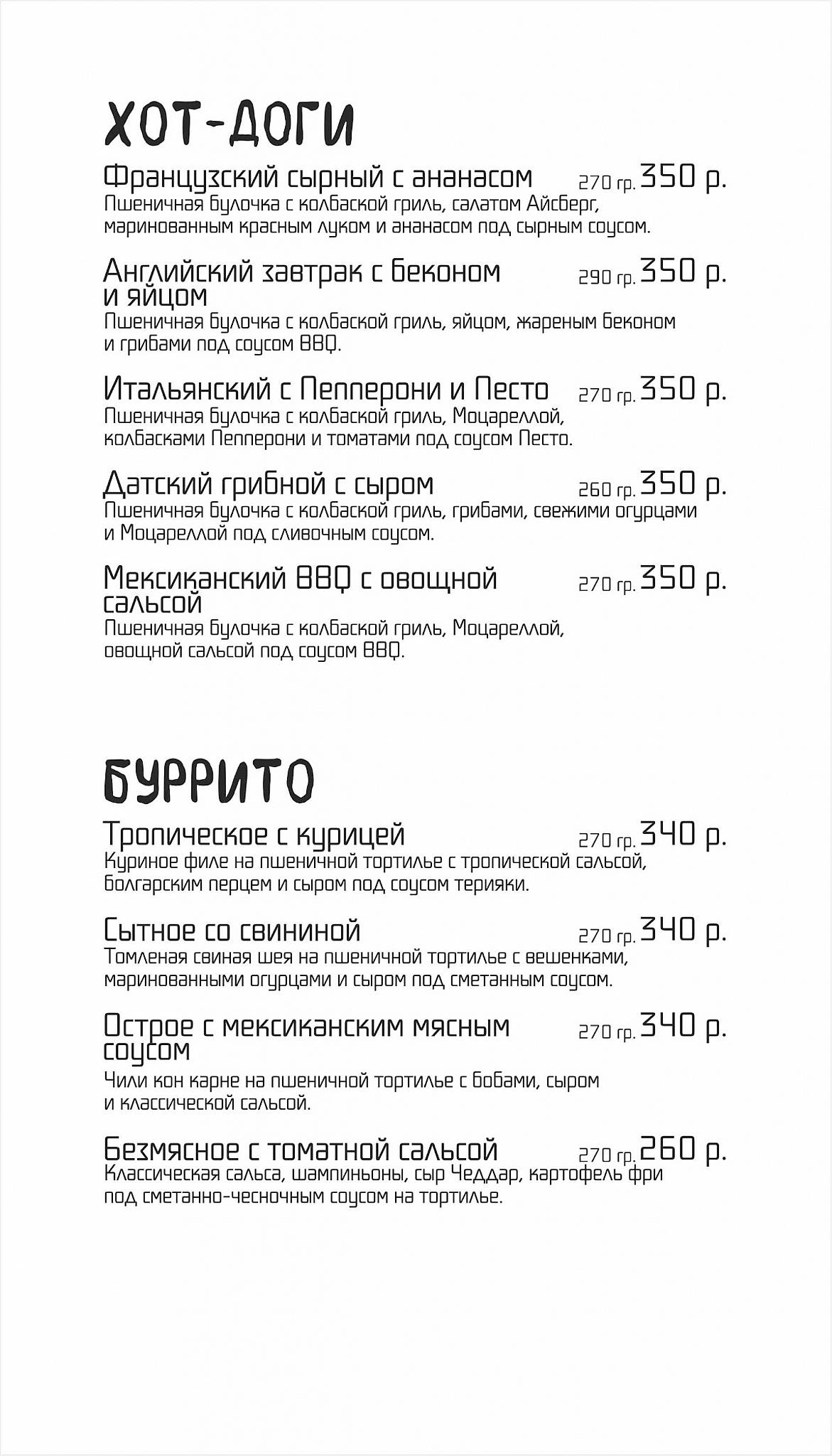 Бар Куйбышев меню