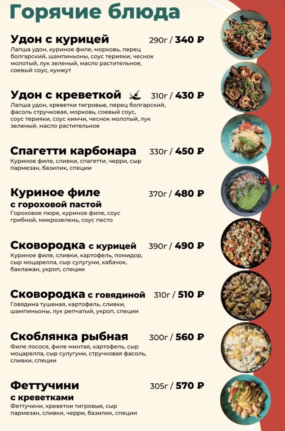 Кунак Хаус меню
