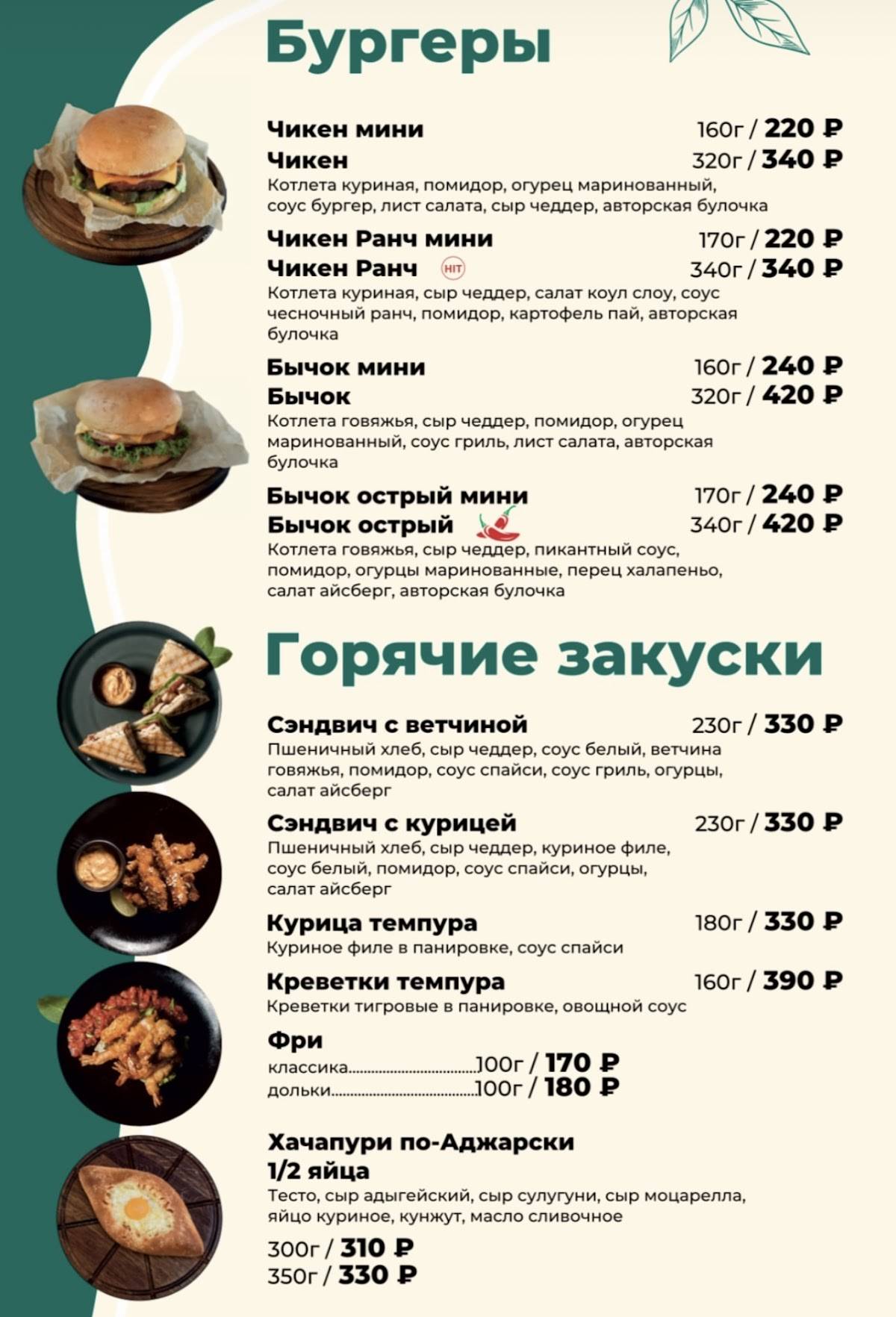 Кунак Хаус меню