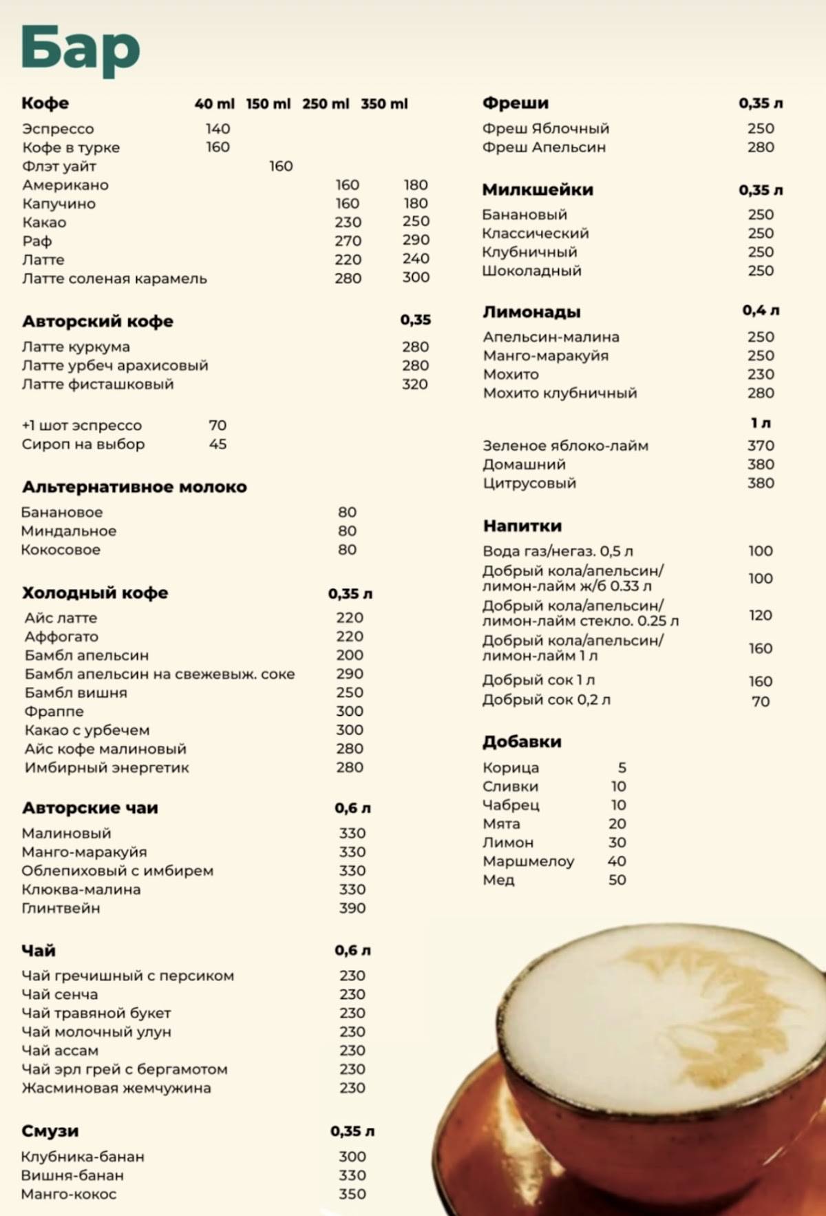Кунак Хаус меню