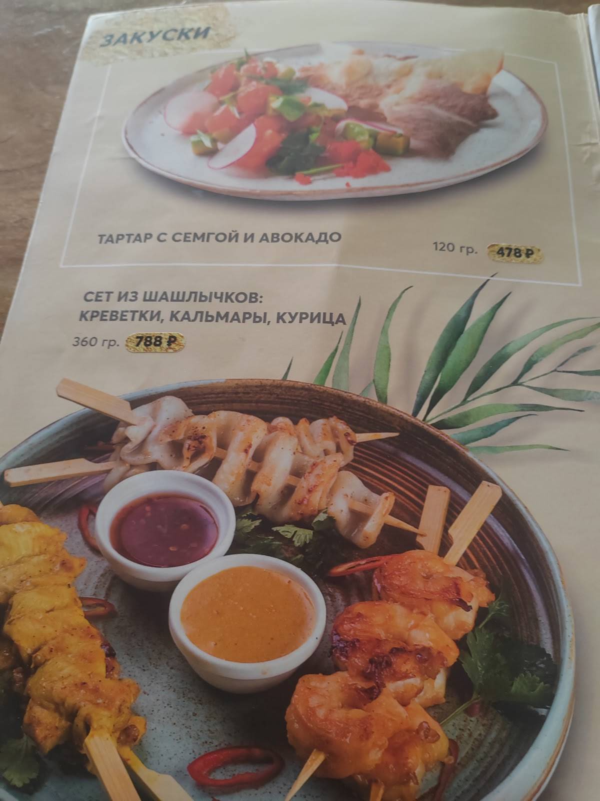 Кунжут меню
