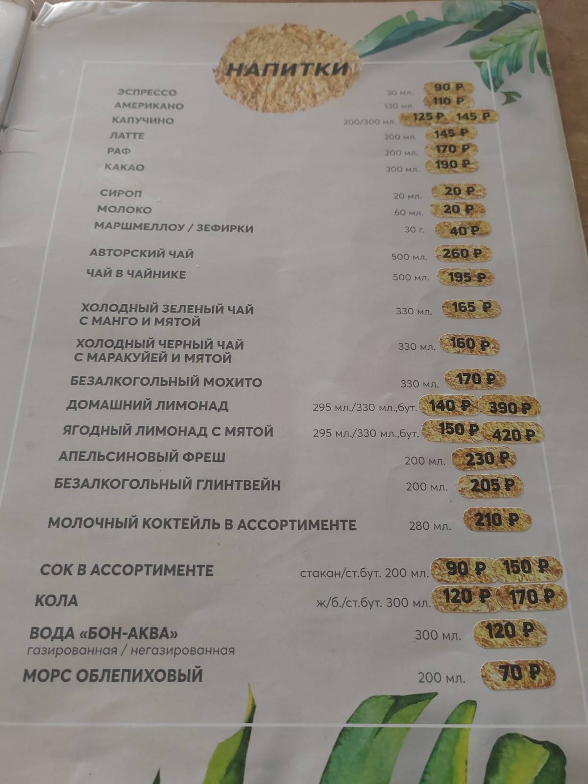 Кунжут меню