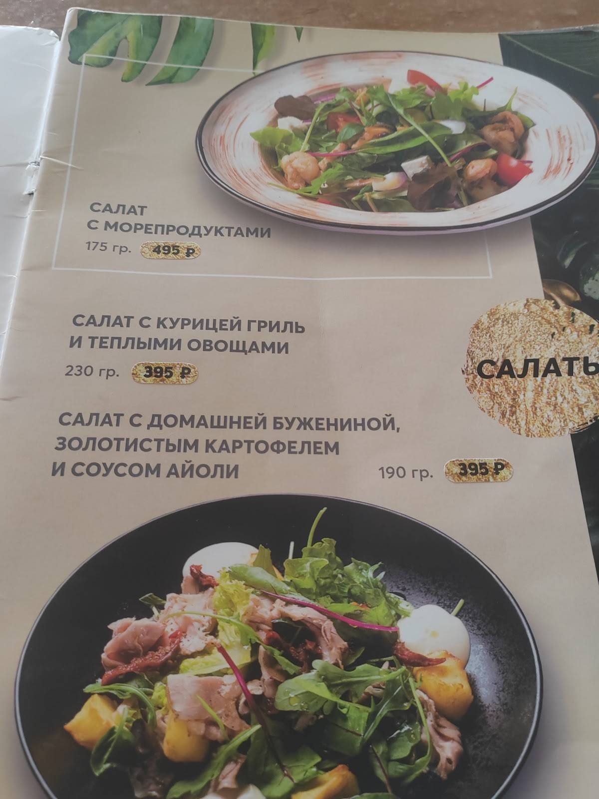Кунжут меню