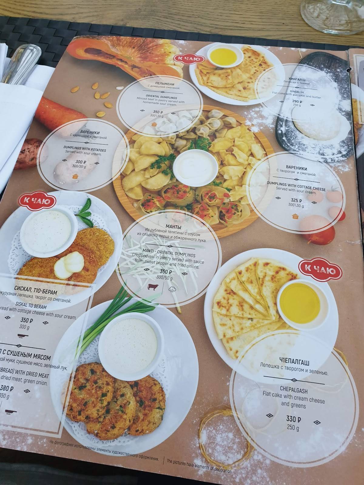 Купол меню