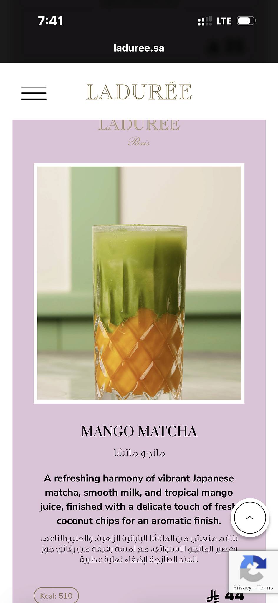 LADURÉE меню