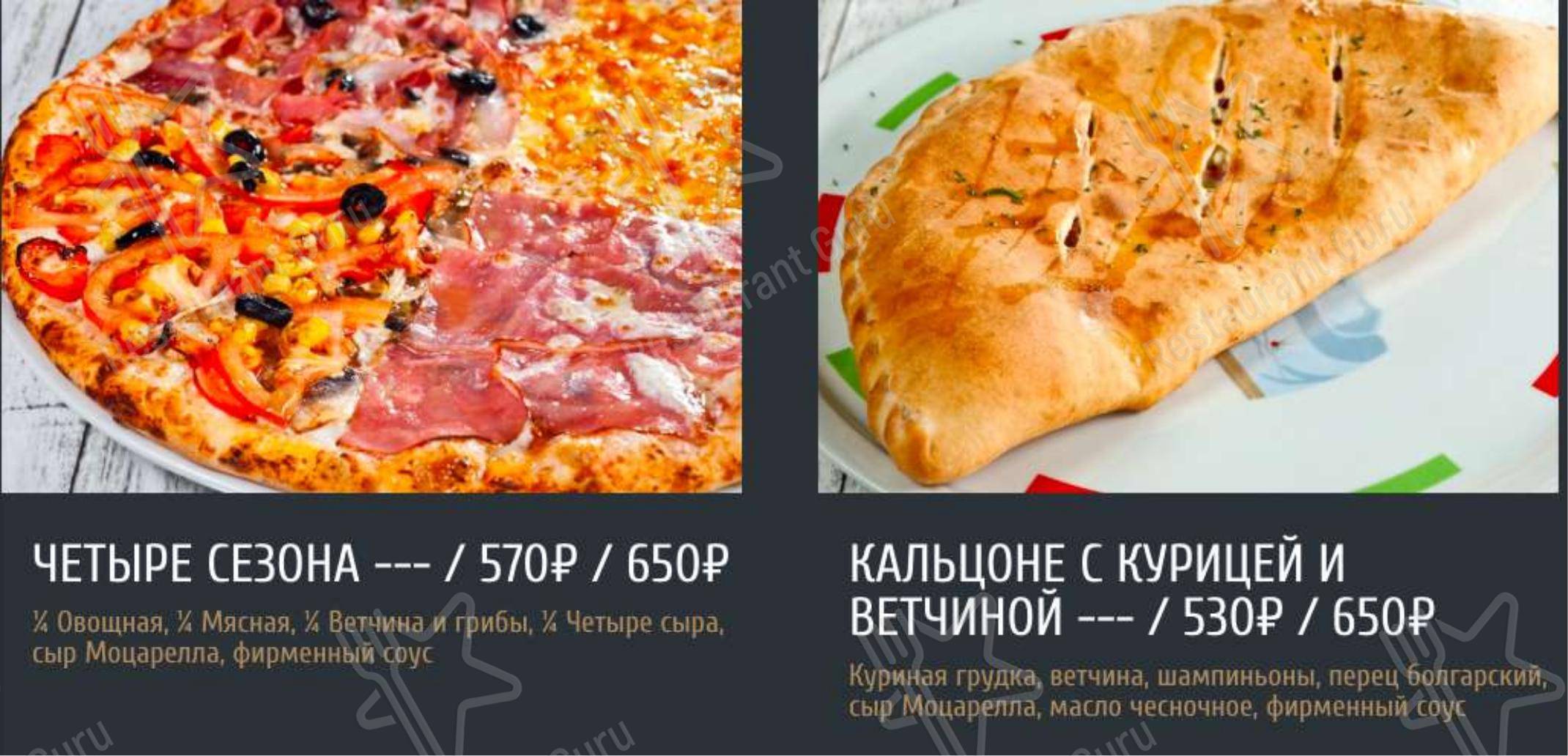 Меню для посетителей ресторана Ла Гатта