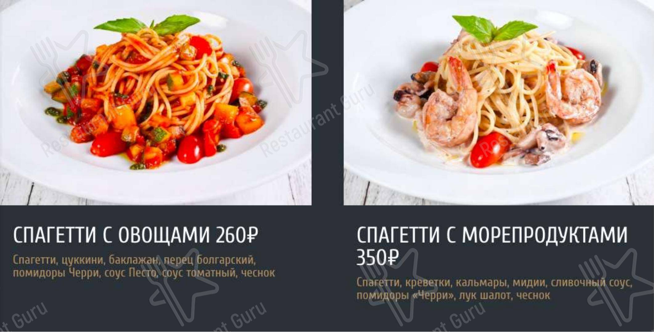 Взгляните на меню Ла Гатта