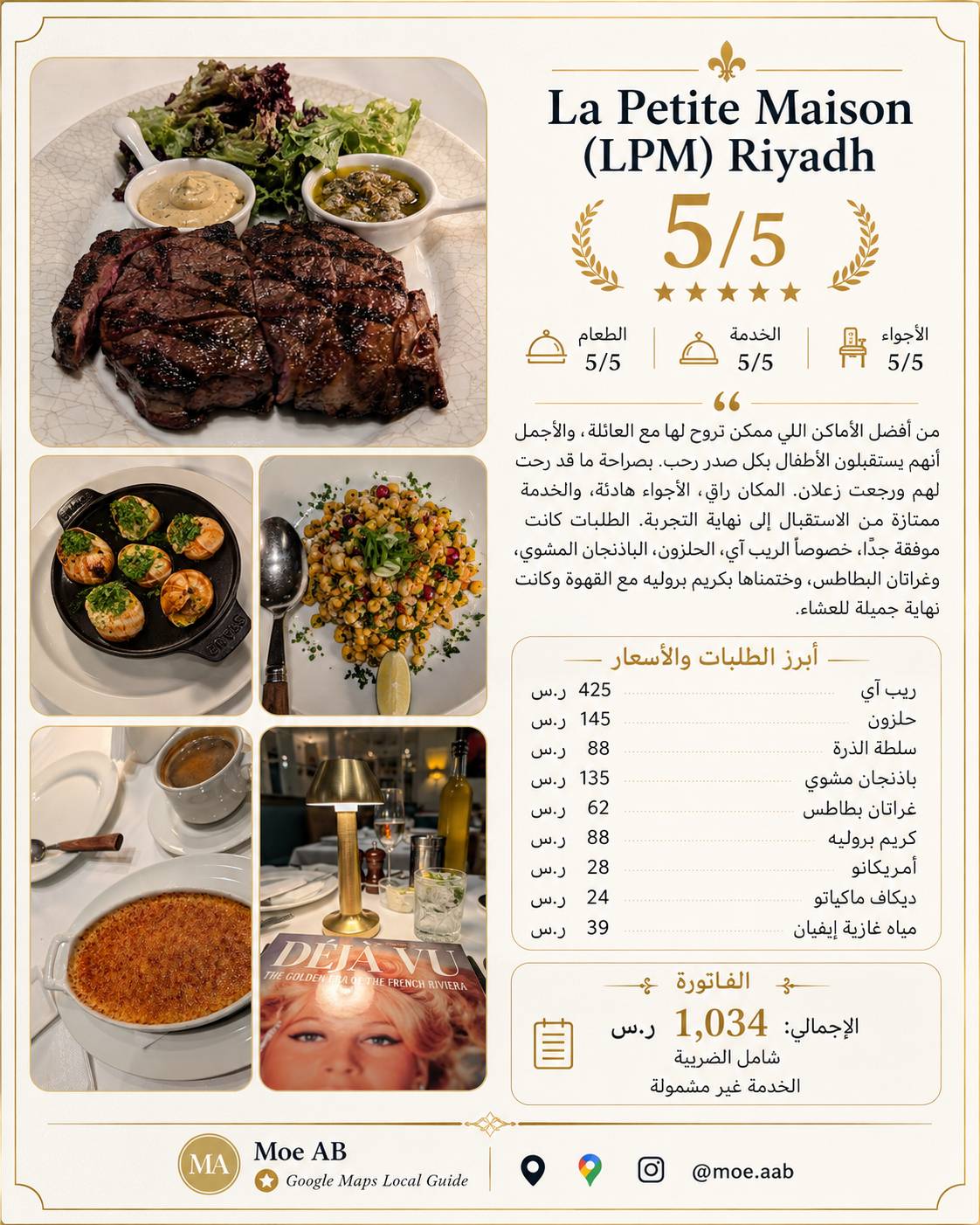 La Petite Maison (LPM) Riyadh меню