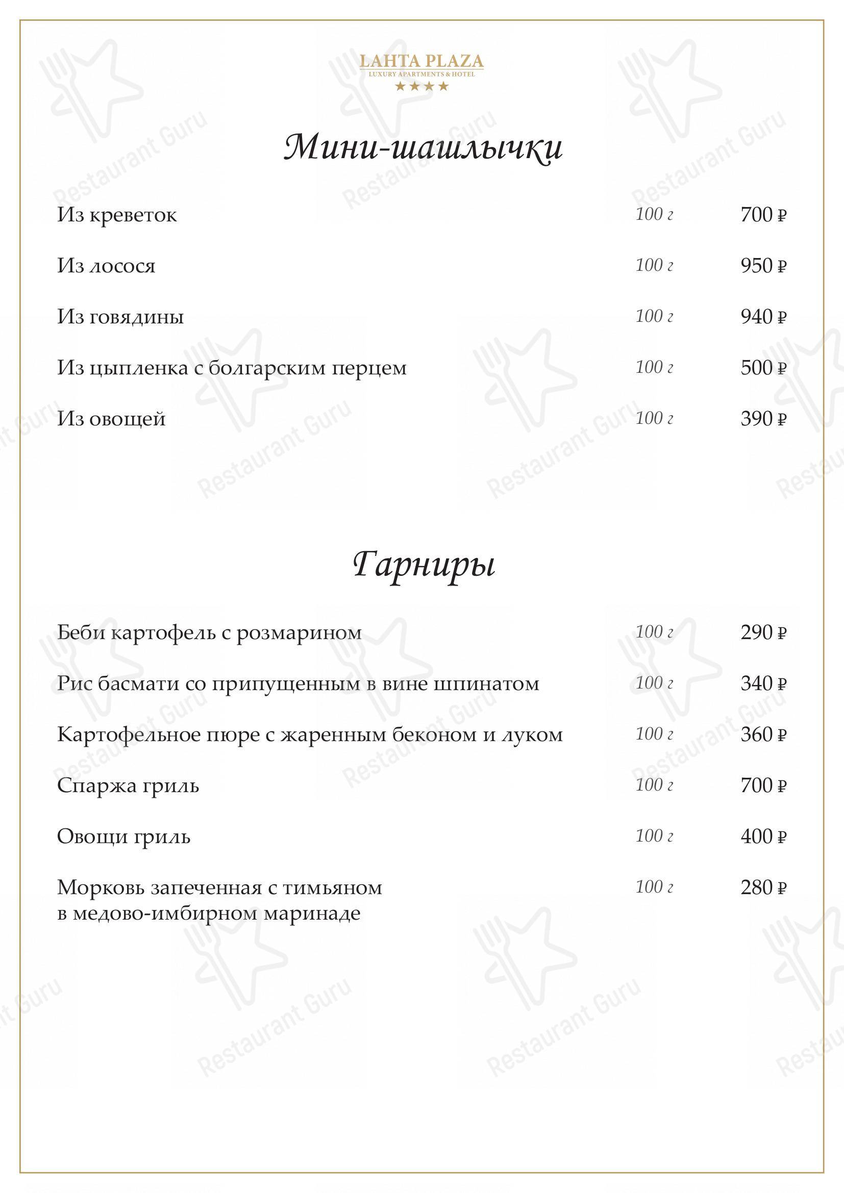 Взгляните на меню Лахта Плаза