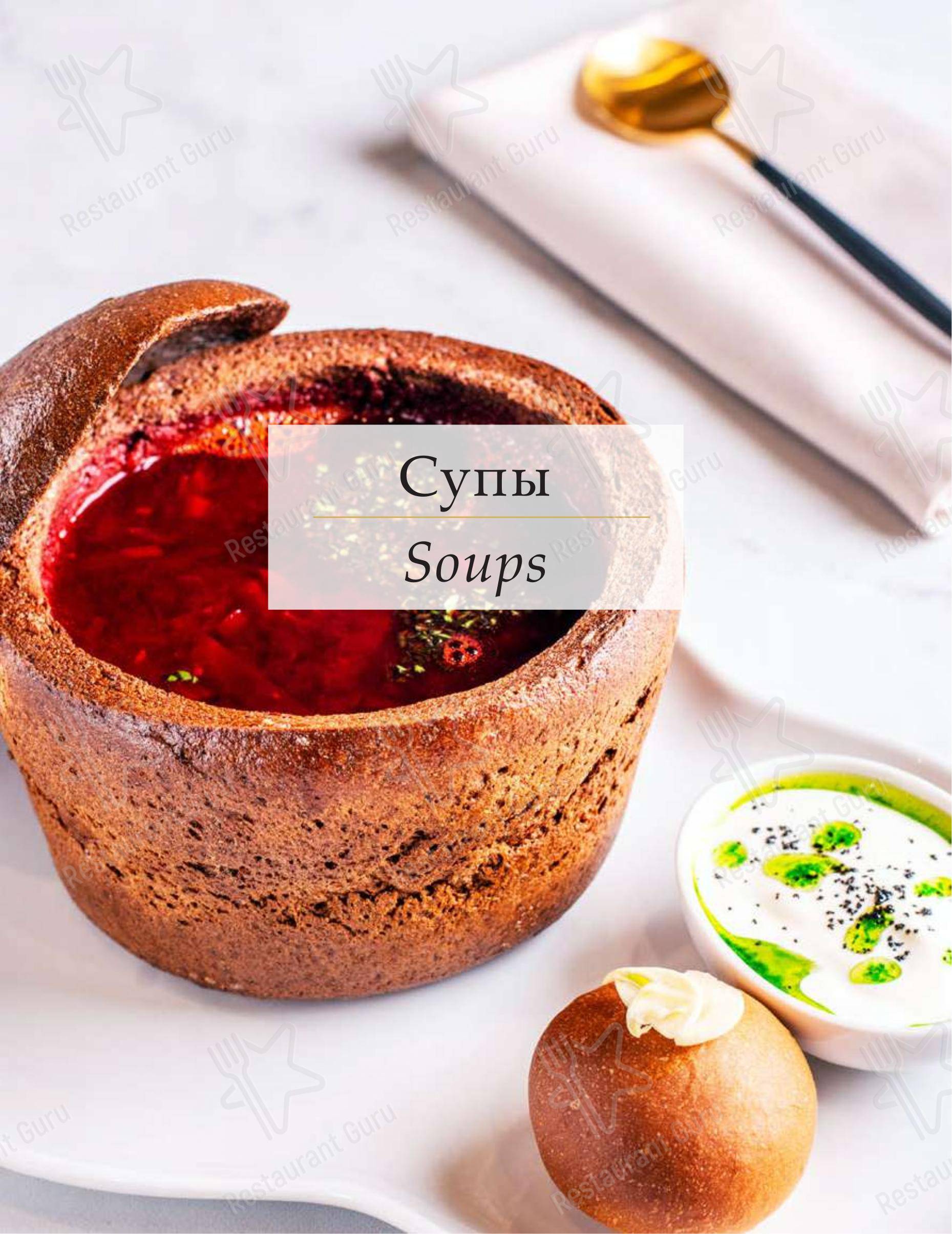 Меню для посетителей ресторана Лахта Плаза