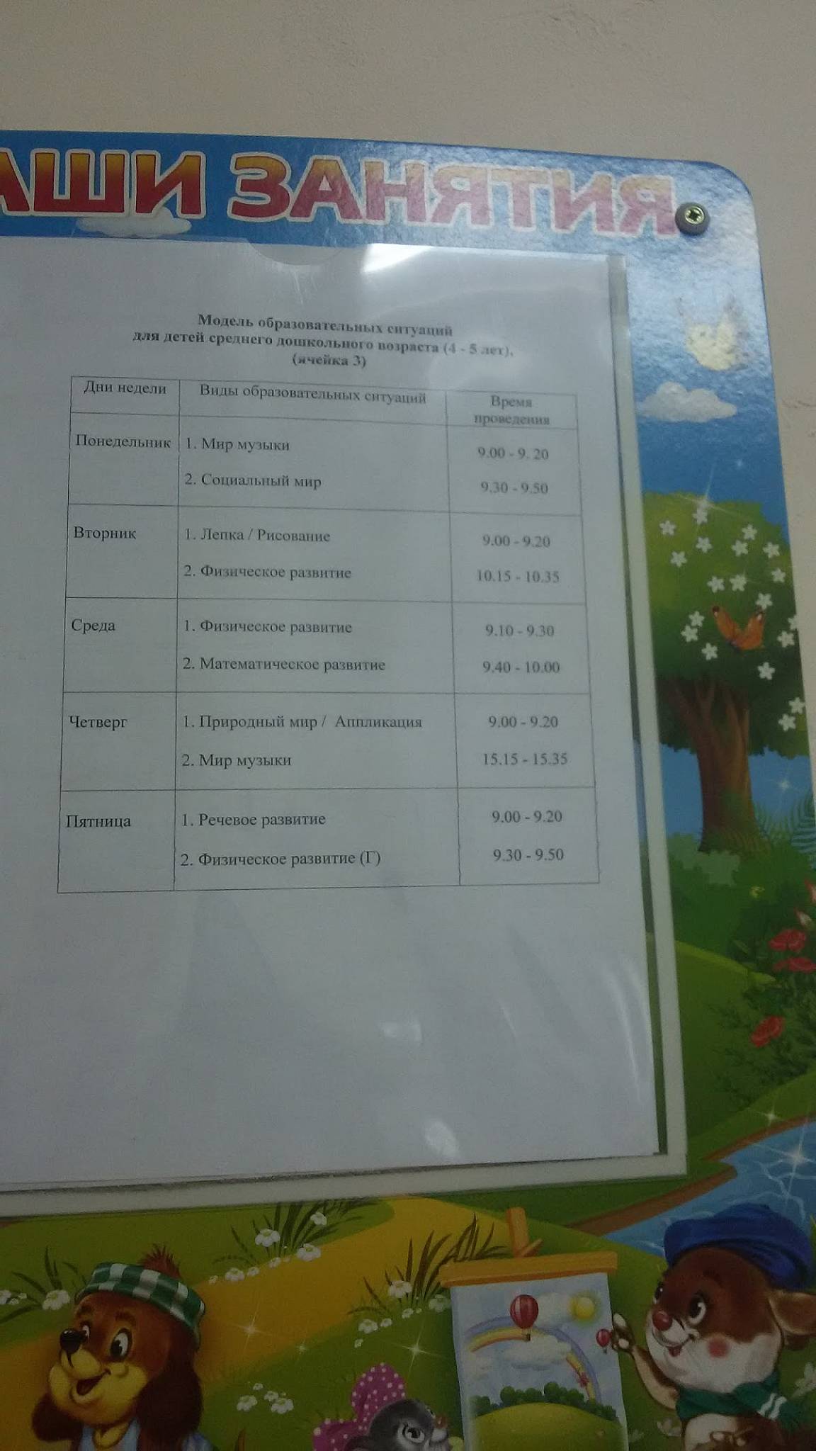 Озеро Дивное меню