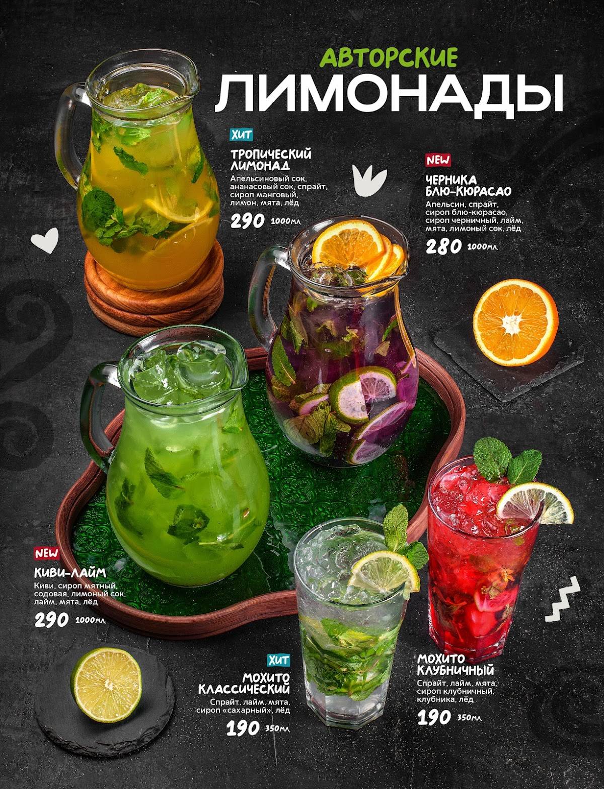 Ламоре Мио меню