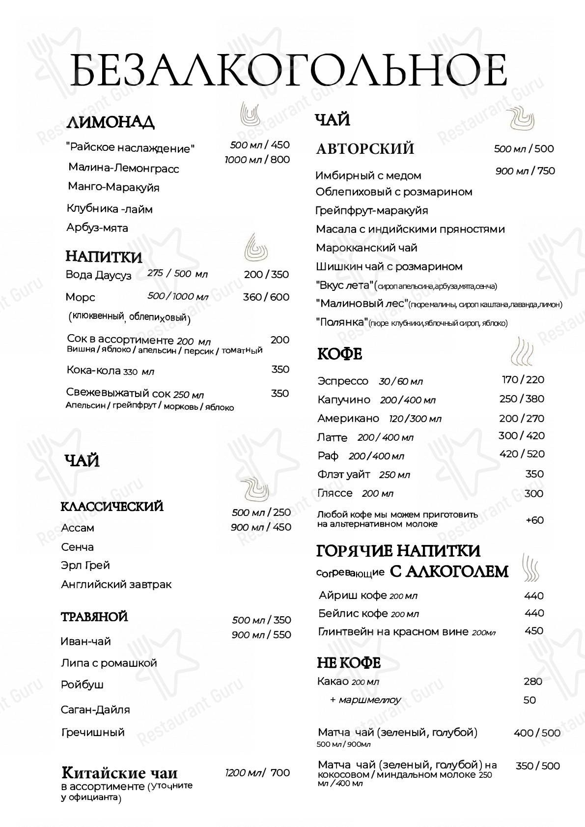 Меню для посетителей кафе Лампа
