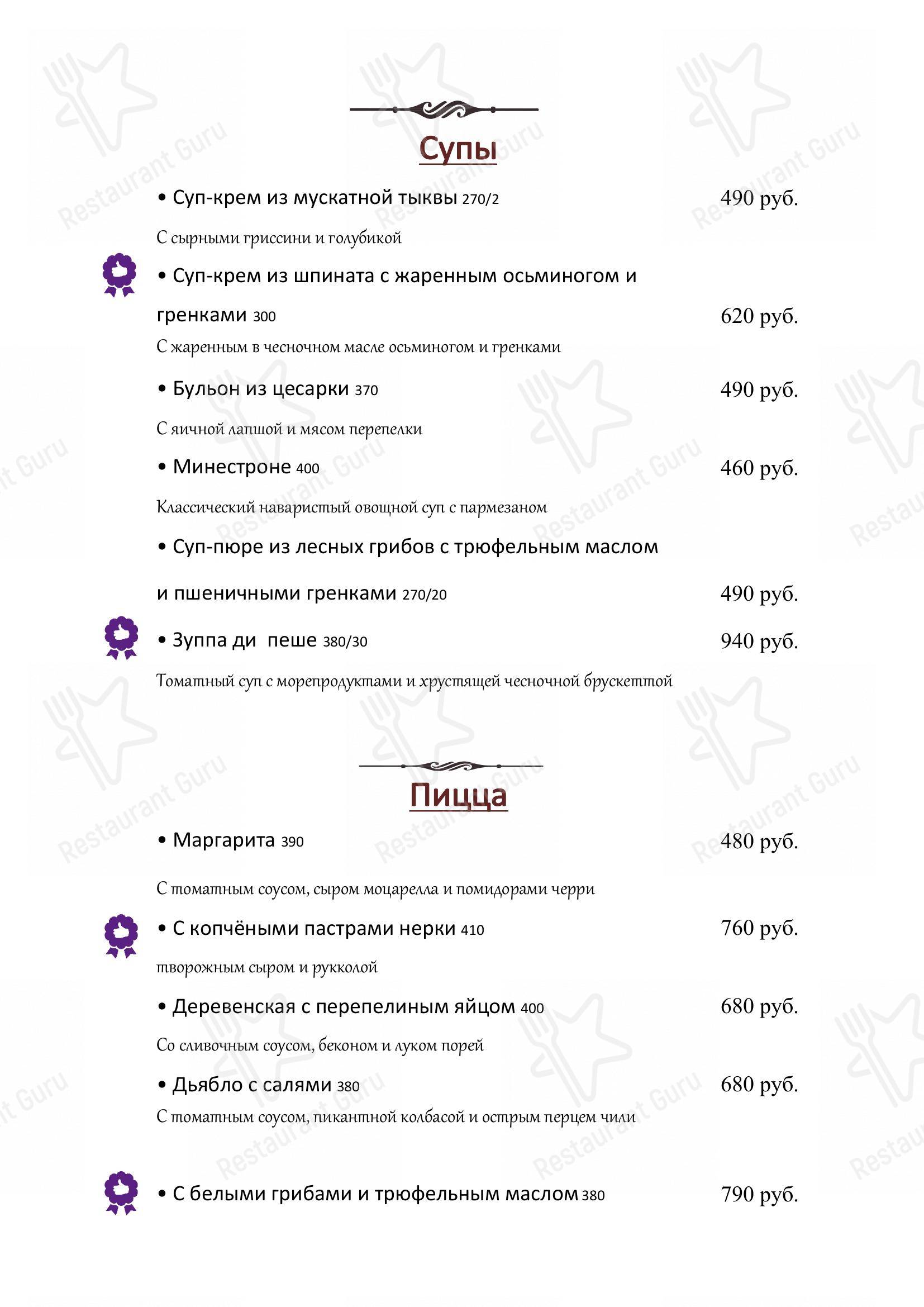 Меню Ларго - блюда и напитки