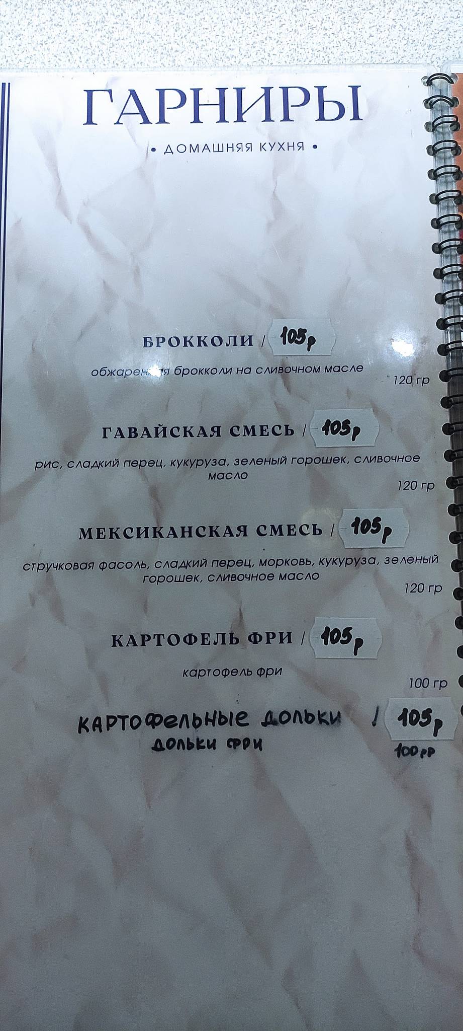 Лаванда меню