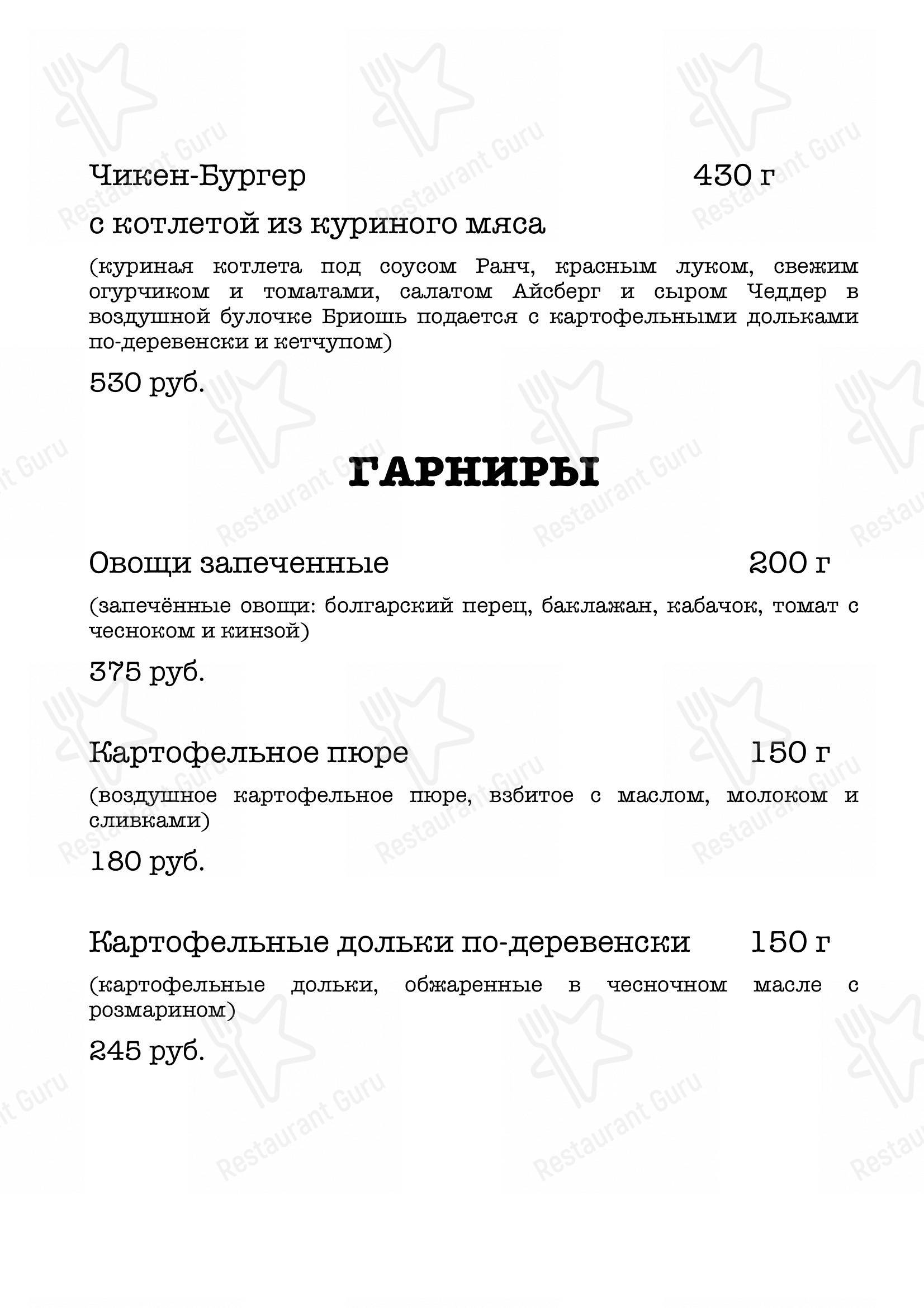 Взгляните на меню Лаванда
