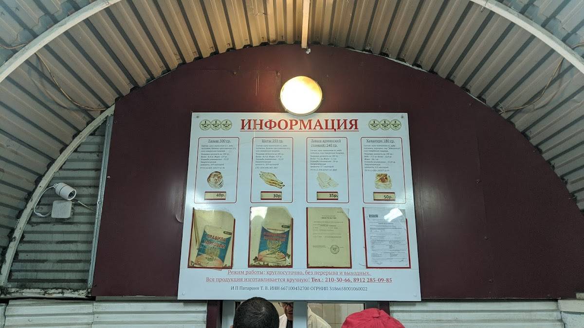 Лаваш меню