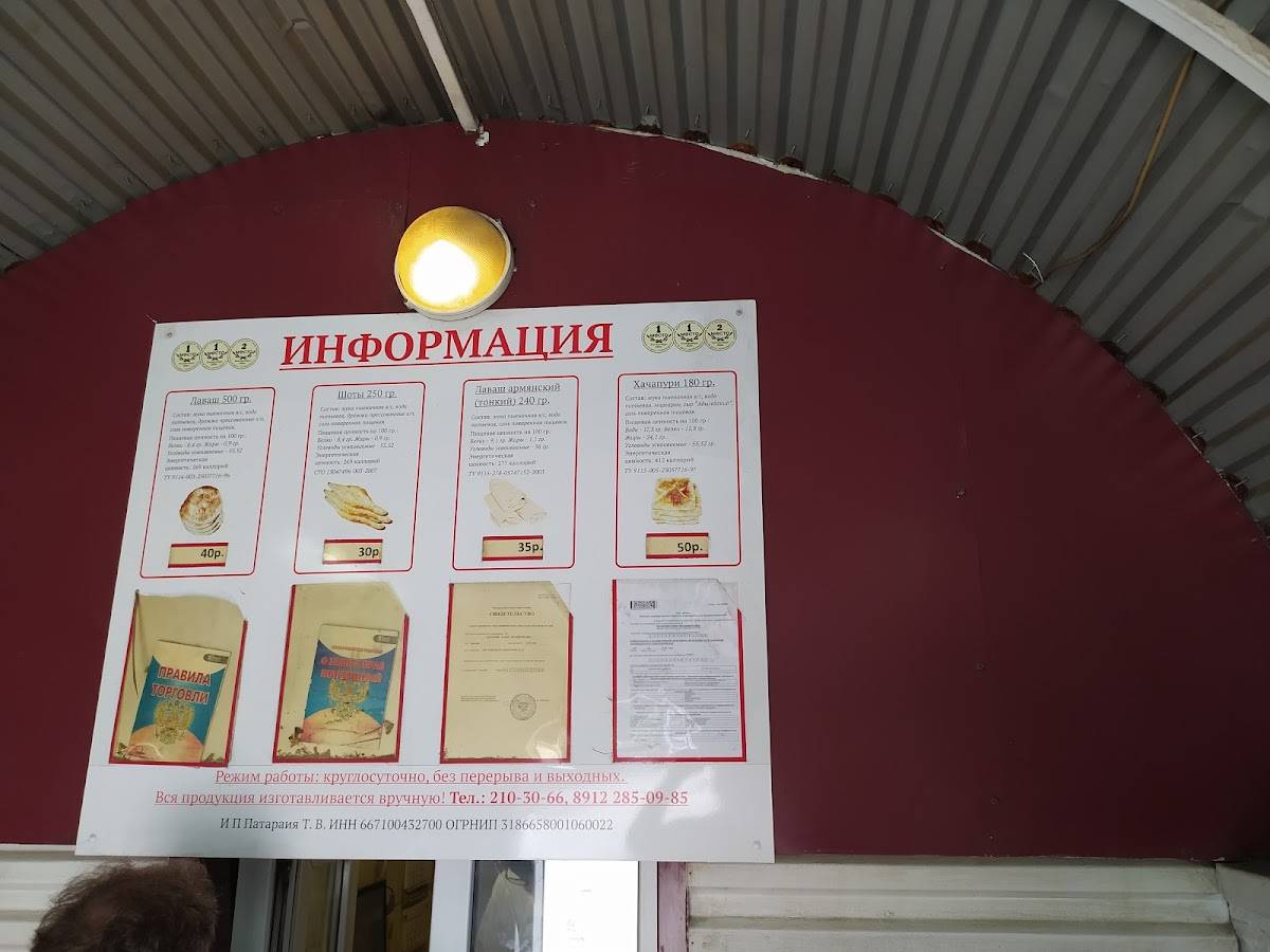 Лаваш меню