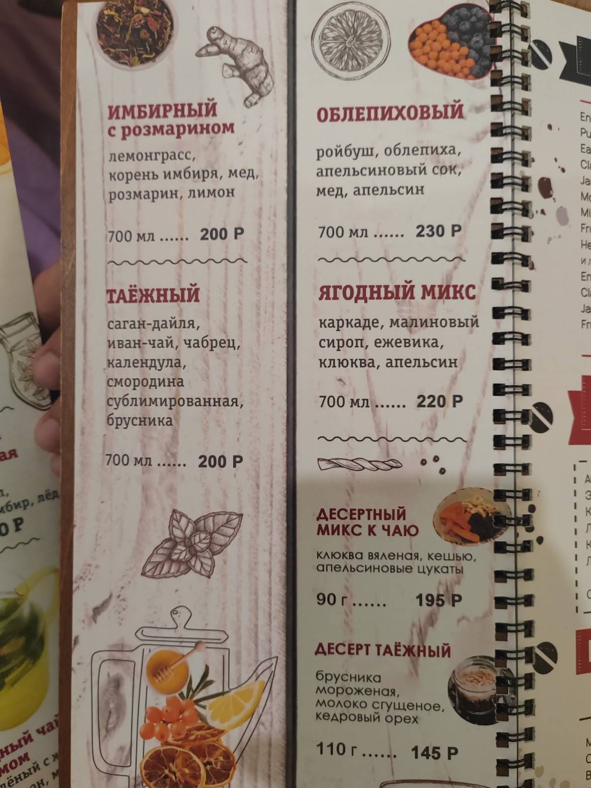 Лайм меню
