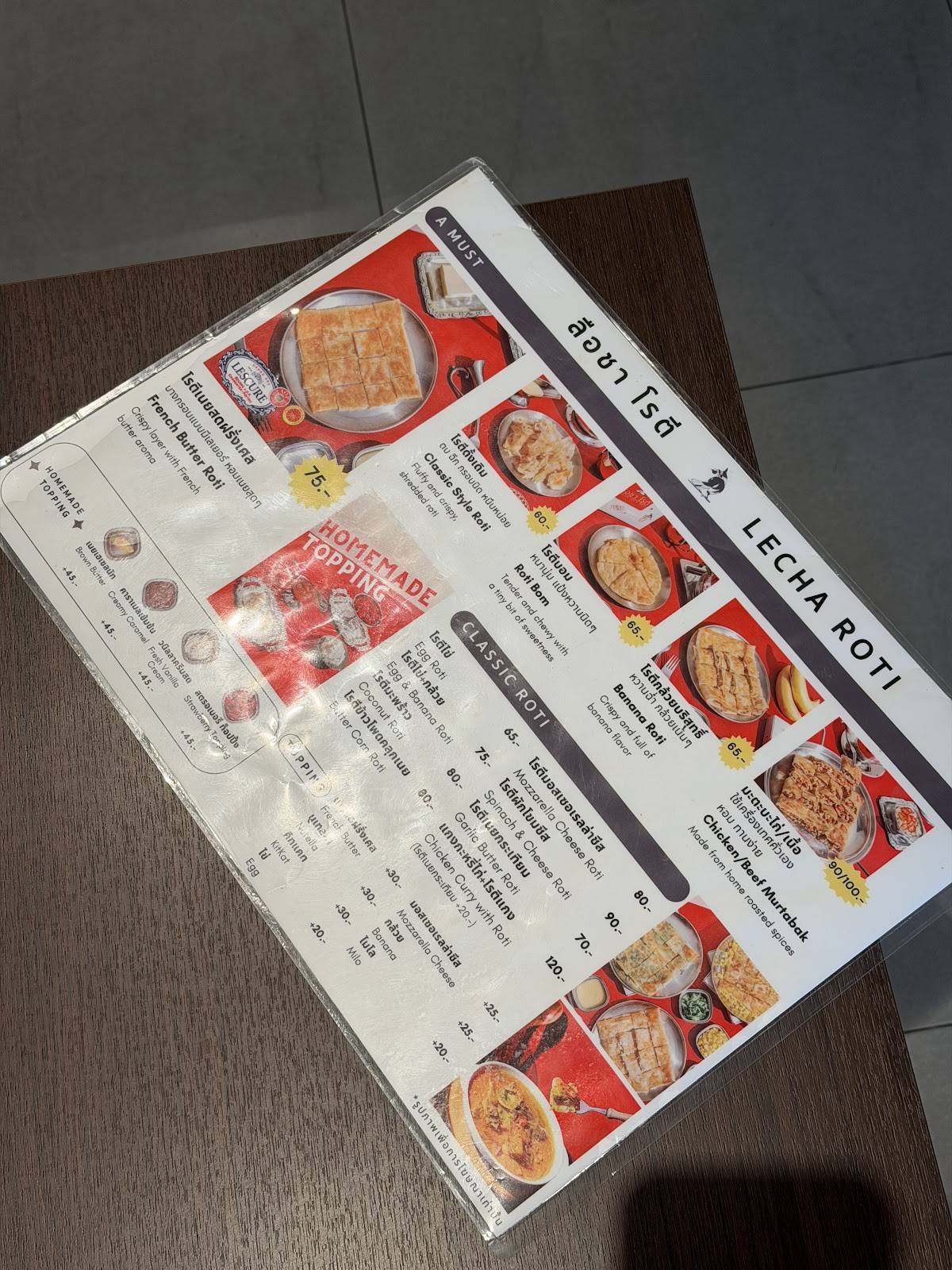 Le Cha Roti меню