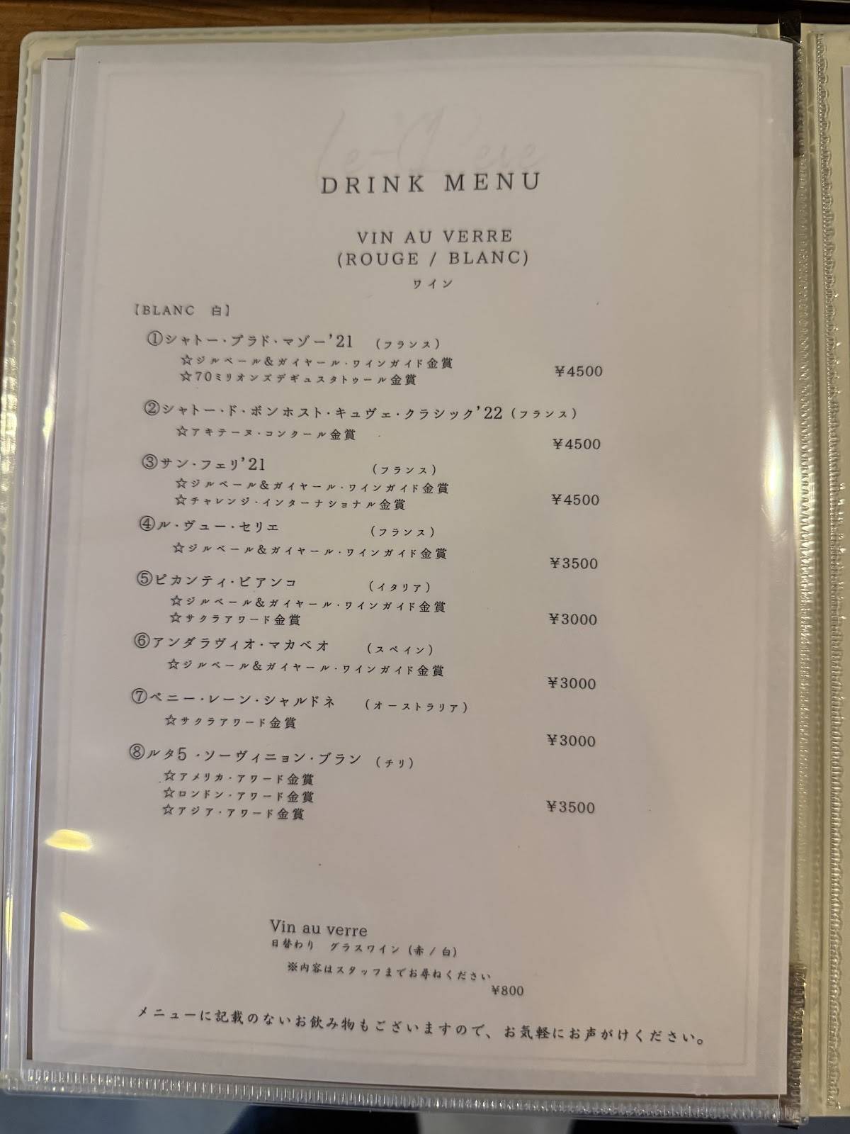 Le•Rêve меню