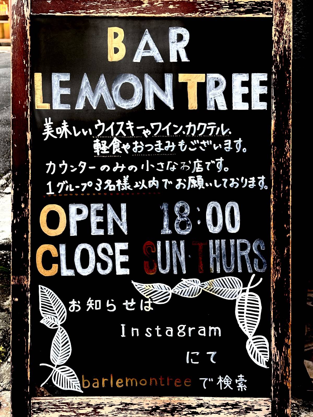 Lemon Tree меню